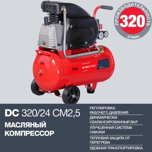 Поршневой  компрессор масляный FUBAG DC 320/24 CM2.5 в Чите фото