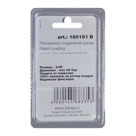 FUBAG Разъемное соединение рапид (штуцер), 3/8 дюйма F, внутр.резьба, блистер 1 шт в Чите фото