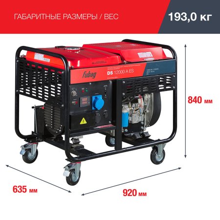 FUBAG Дизельный генератор с электростартером и коннектором автоматики DS 12000 A ES в Чите фото
