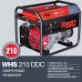 FUBAG Сварочный бензиновый генератор WHS 210 DDC в Чите фото