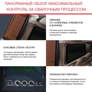  Маска сварщика Хамелеон с регулирующимся фильтром FUBAG IQ 5-13N M 2 в Чите фото
