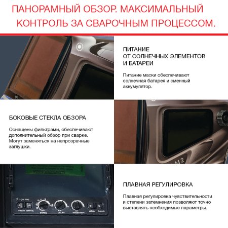  Маска сварщика Хамелеон с регулирующимся фильтром FUBAG IQ 5-13N M 2 в Чите фото