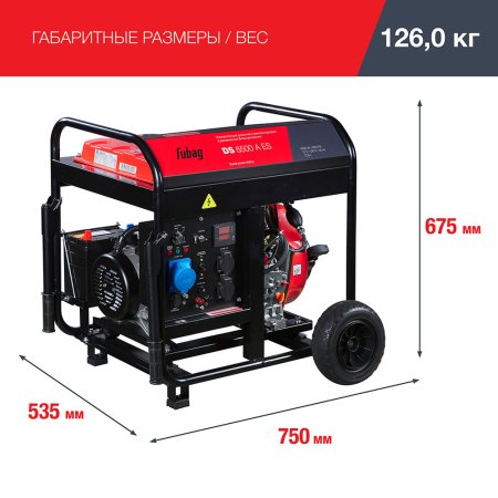 FUBAG Дизельный генератор с электростартером и коннектором автоматики DS 6500 A ES в Чите фото