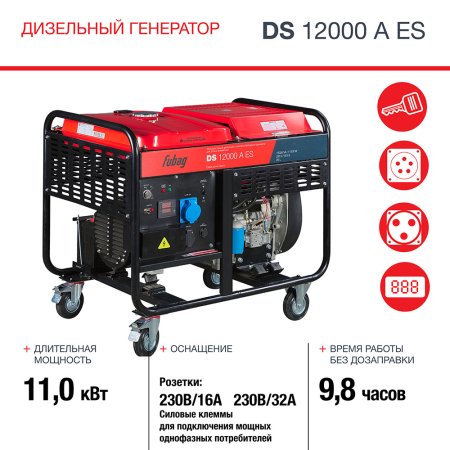 FUBAG Дизельный генератор с электростартером и коннектором автоматики DS 12000 A ES в Чите фото