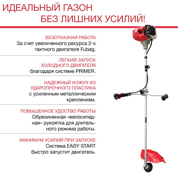 FUBAG Бензиновый триммер FPT 33 + Триммерная леска сечение витой квадрат L 130 м * 2.4 мм в ПОДАРОК в Чите фото