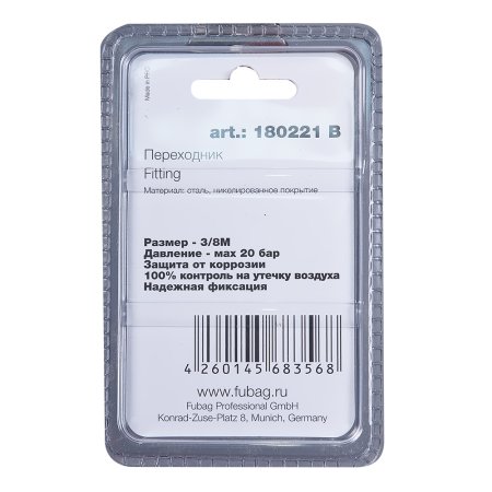 FUBAG Переходник 3/8 дюйма M заглушка, блистер 1 шт в Чите фото