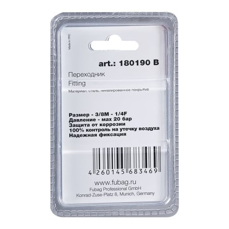 FUBAG Переходник 3/8 дюйма M на 1/4 дюйма F, блистер 1 шт в Чите фото