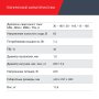 FUBAG Сварочный полуавтомат IRMIG 188 SYN PLUS c горелкой FB 250 3 м в Чите фото