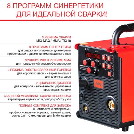 FUBAG Сварочный полуавтомат IRMIG 208 SYN PLUS c горелкой FB 250 3m в Чите фото
