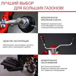Бензиновый триммер FUBAG FPT 52 в Чите фото