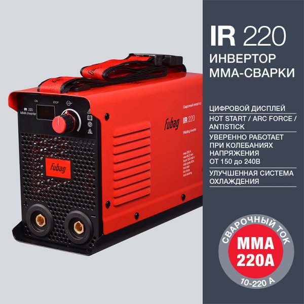 FUBAG Сварочный инвертор IR 220  в Чите фото