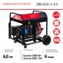 FUBAG Дизельный генератор с электростартером и коннектором автоматики DS 6500 A ES в Чите фото