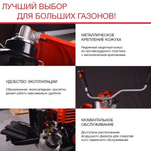 Бензиновый триммер FUBAG FPT 52R в Чите фото