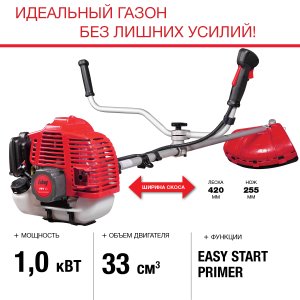 FUBAG Бензиновый триммер FPT 33 + Триммерная леска  сечение витой квадрат L 130 м * 2.4 мм в ПОДАРОК в Чите фото