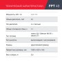 Бензиновый триммер FUBAG FPT 43 в Чите фото