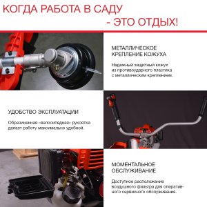 Бензиновый триммер FUBAG FPT 43 в Чите фото