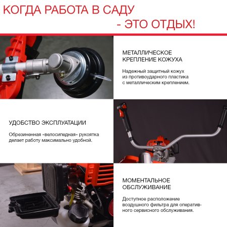 Бензиновый триммер FUBAG FPT 43R в Чите фото