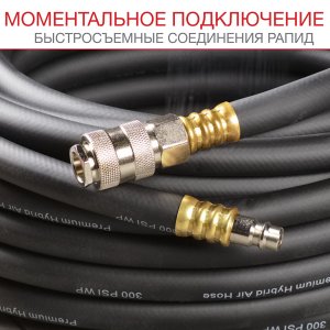 FUBAG Шланг с фитингами рапид маслостойкая термопластичная резина 15бар 8x13мм  5м в Чите фото