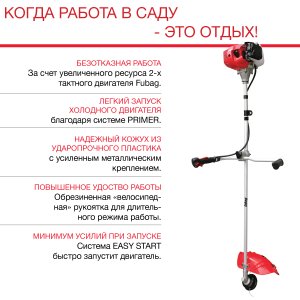 Бензиновый триммер FUBAG FPT 43 в Чите фото