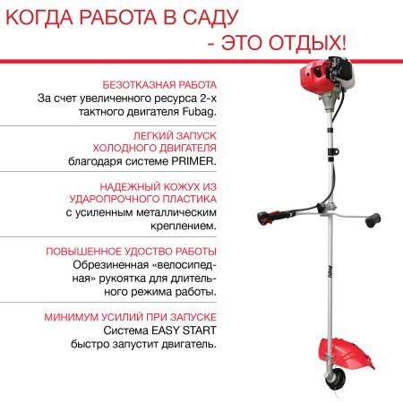 Бензиновый триммер FUBAG FPT 43R в Чите фото