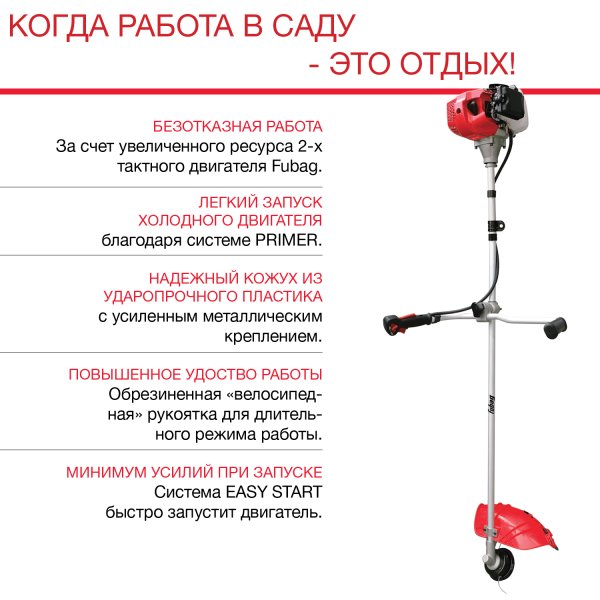 Бензиновый триммер FUBAG FPT 43R в Чите фото