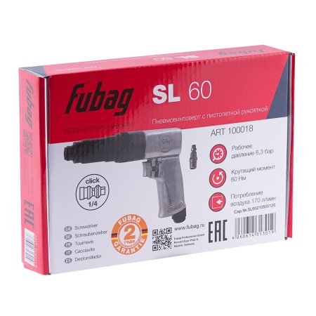 FUBAG Пневмовинтоверт SL 60 в Чите фото