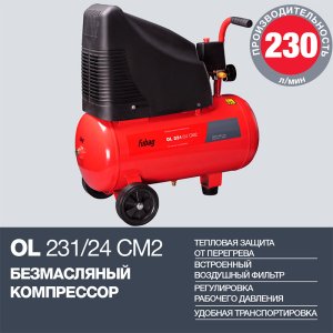 FUBAG Компрессор OL 231/24 CM2 в Чите фото