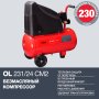 FUBAG Компрессор OL 231/24 CM2 в Чите фото